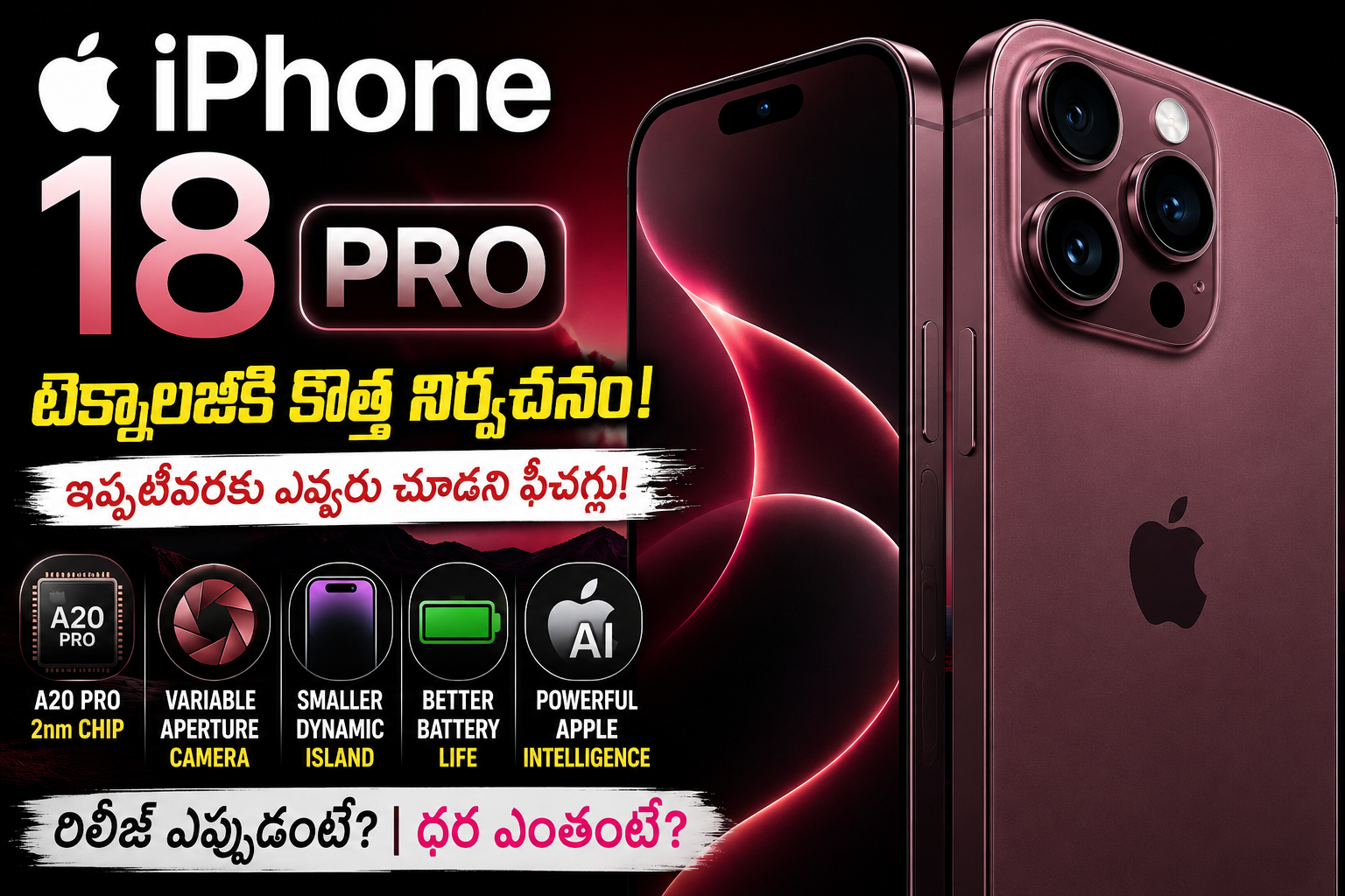 Apple iPhone 18 Pro: A20 Pro Chip, DSLR Camera ఫీచర్లతో టెక్నాలజీ ప్రపంచాన్ని మార్చే ఫోన్?