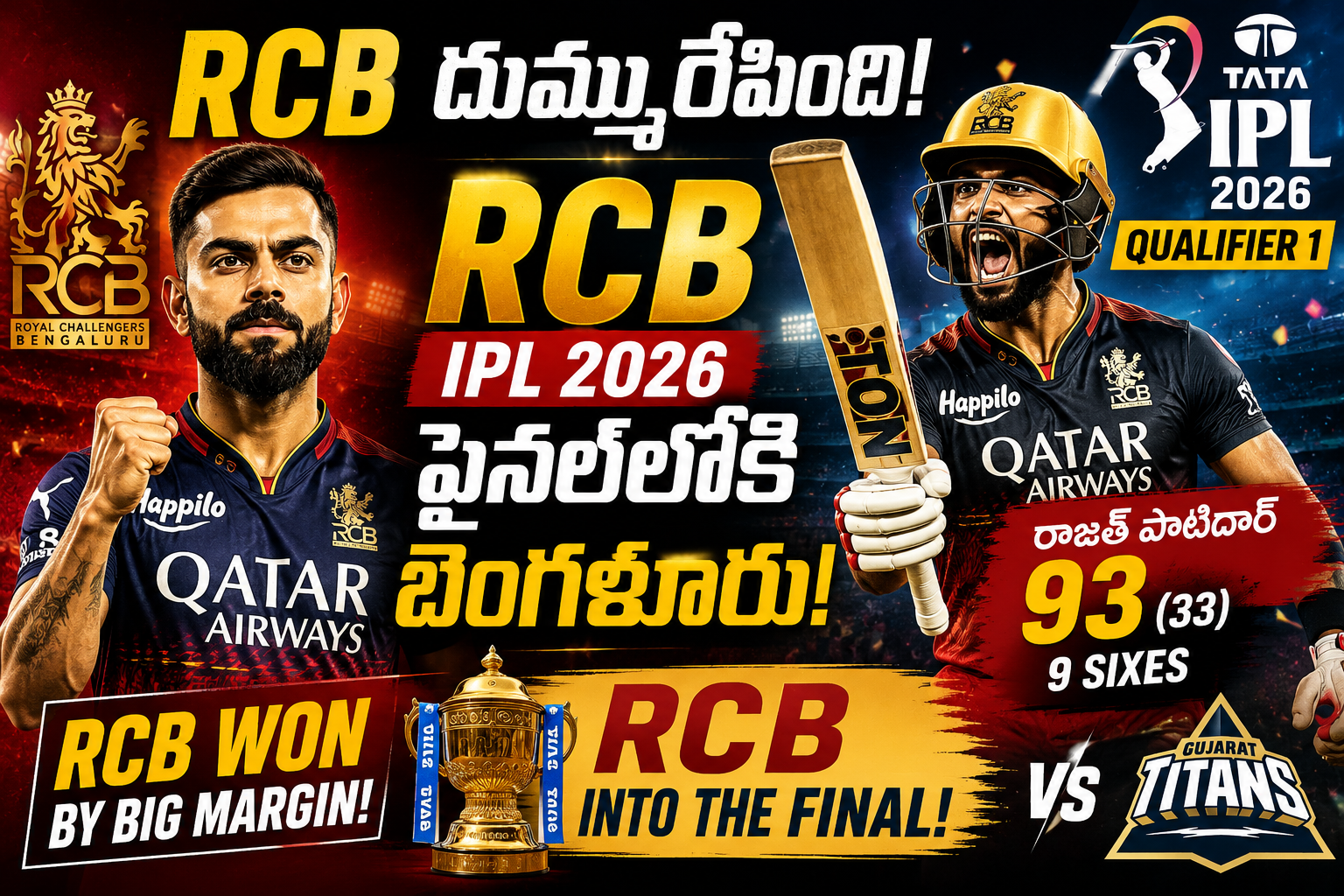 RCB దుమ్మురేపింది.. మరోసారి IPL ఫైనల్లోకి బెంగళూరు జట్టు!