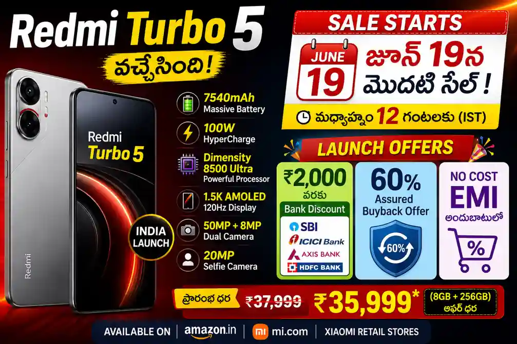 Redmi Turbo 5 Sale Date: జూన్ 19న తొలి సేల్.. ₹2,000 డిస్కౌంట్, 60% Buyback Offerతో షాకిచ్చిన Xiaomi!