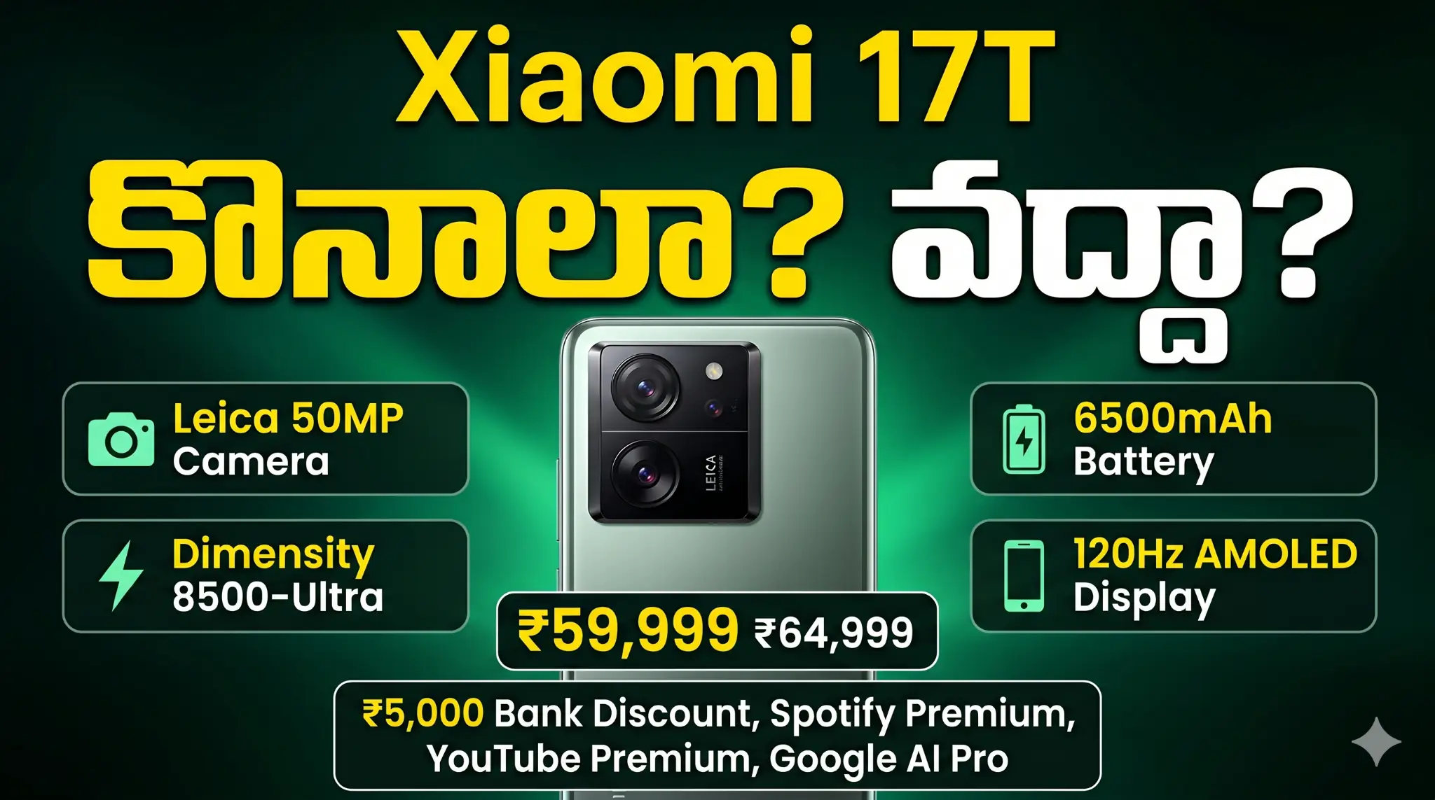 Xiaomi 17T భారతదేశంలో లాంచ్ – ధర, ఫీచర్లు, సేల్ తేదీ, ఆఫర్లు, కస్టమర్ రివ్యూలు పూర్తి వివరాలు