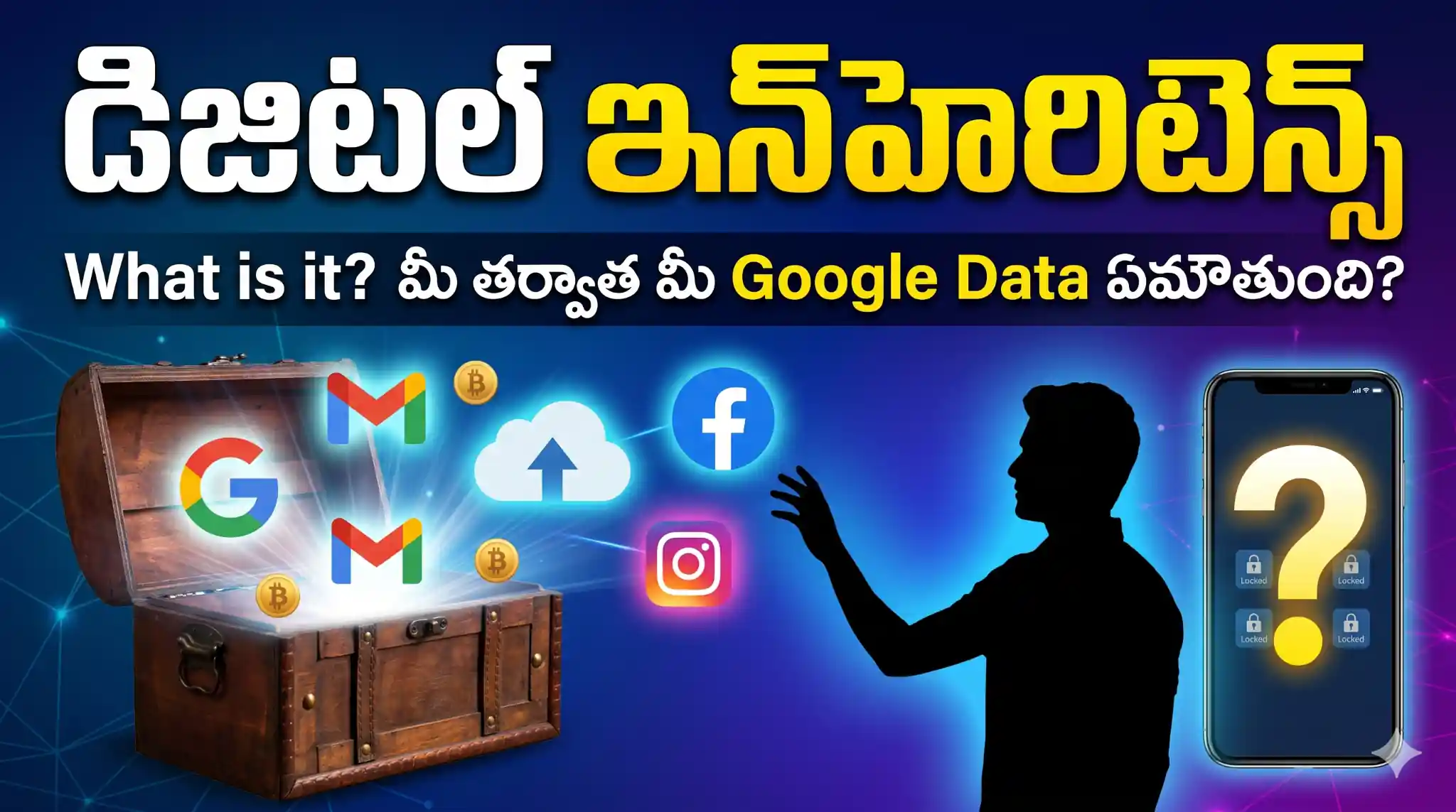 What is Digital Inheritance in Telugu? మీ మరణానంతరం Google, Apple, Meta అకౌంట్ల డేటాను లీగల్ వారసులకు సురక్షితంగా ఎలా బదిలీ చేయాలో ఈ కథనంలో క్షుణ్ణంగా తెలుసుకోండి.