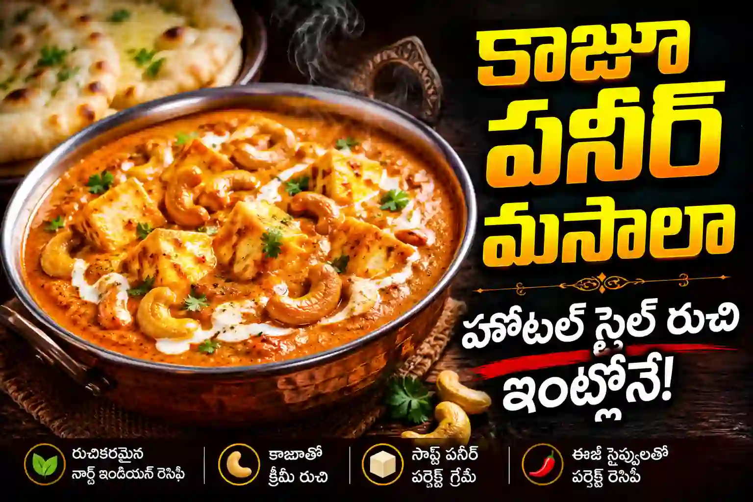 kaju paneer recipe