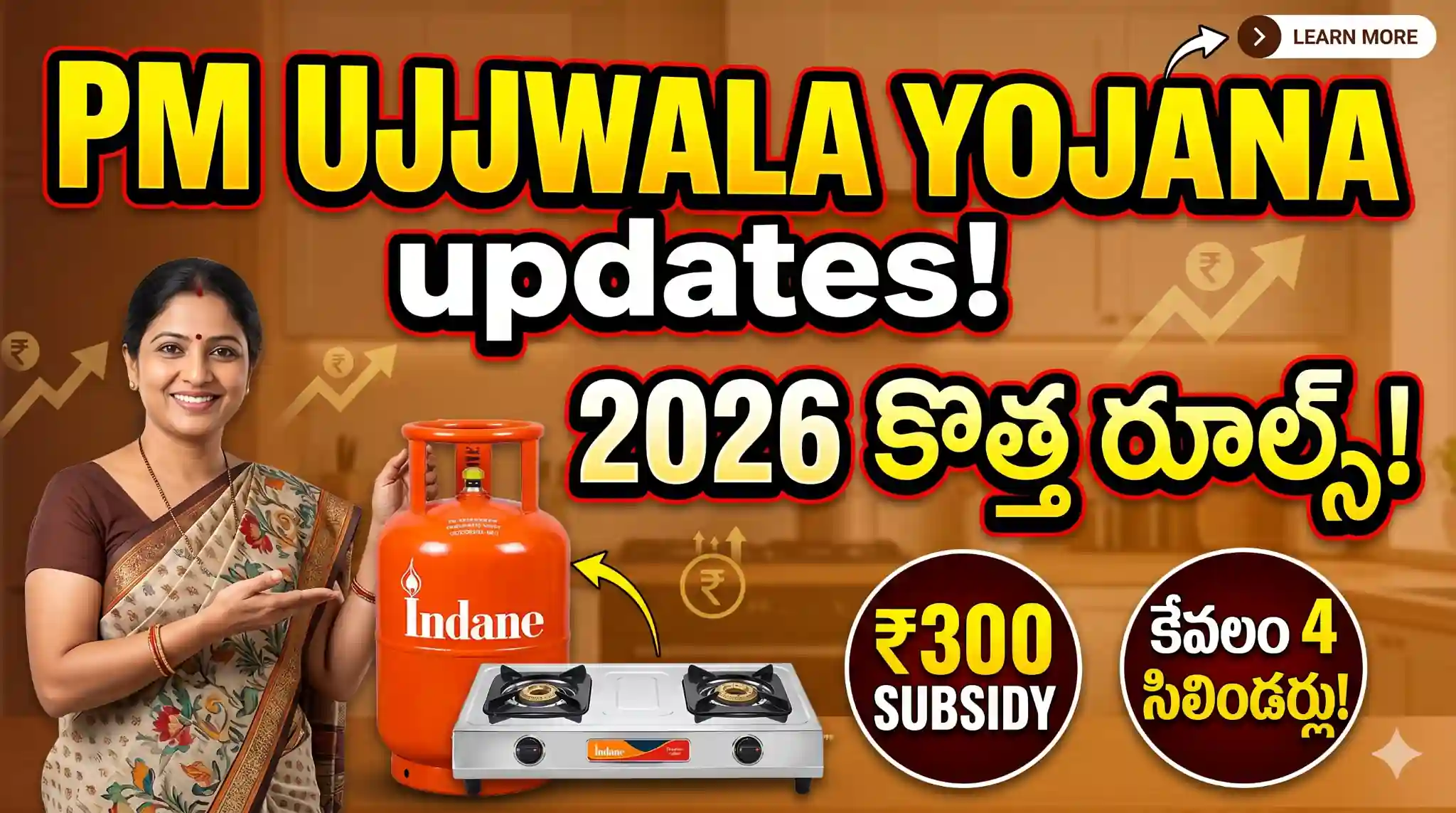 pm ujjwala yojana 2026