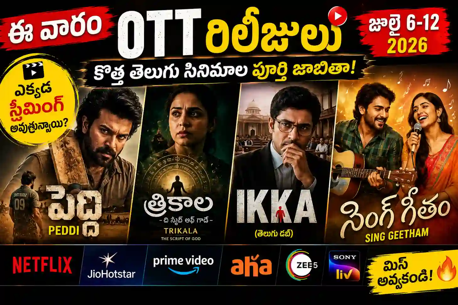 OTT New Releases Telugu This Week: ఈ వారం వచ్చిన కొత్త సినిమాలు.. ఎక్కడ స్ట్రీమింగ్ అవుతున్నాయంటే?