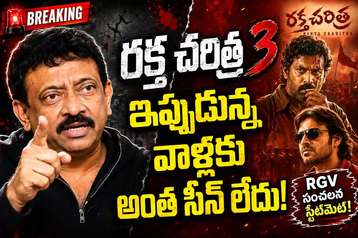 Ram Gopal Varma Hero: హీరోగా రామ్ గోపాల్ వర్మ.. ‘షో మ్యాన్’ మూవీ డీటెయిల్స్!