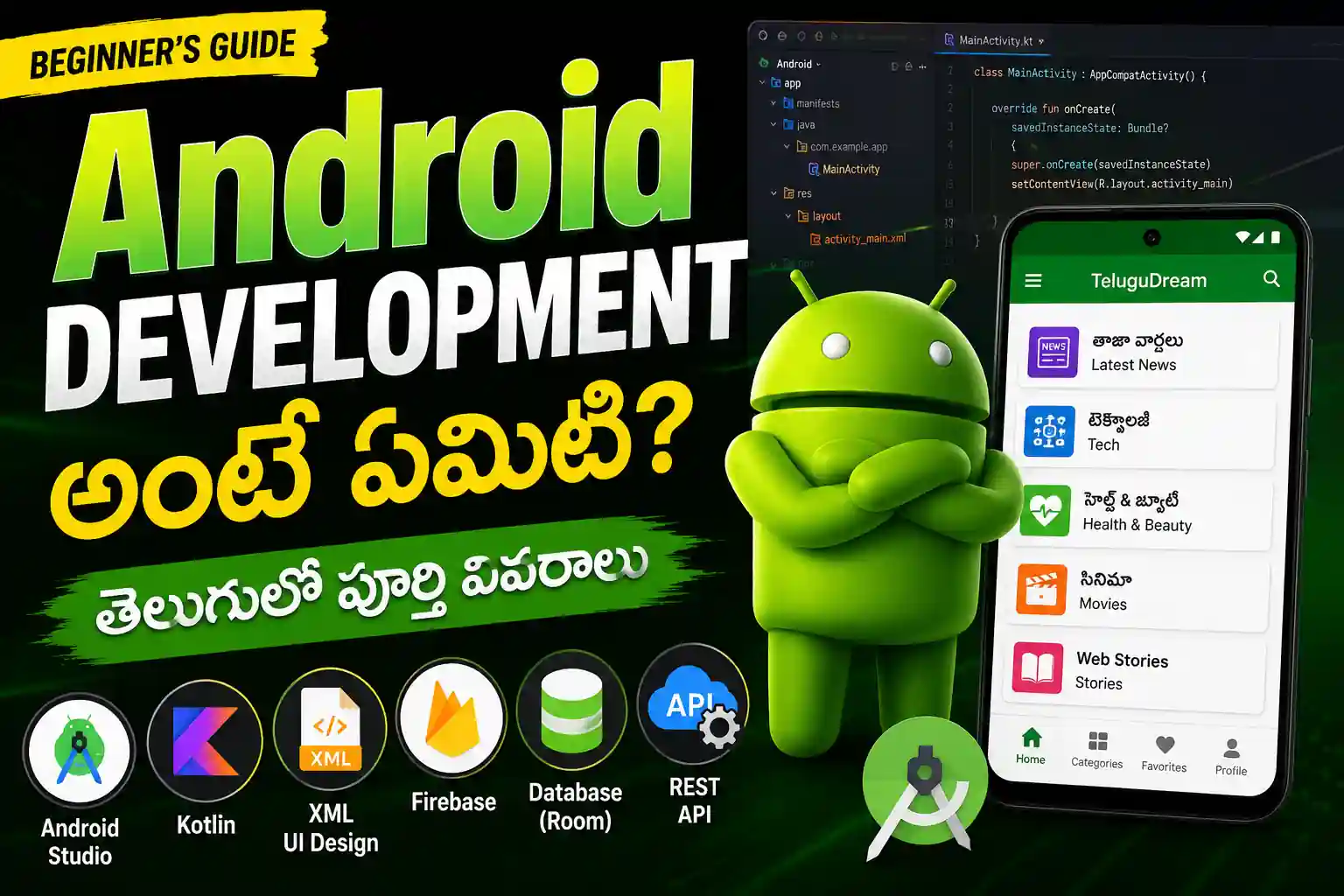 ఆండ్రాయిడ్ యాప్ డెవలప్‌మెంట్ Android App development
