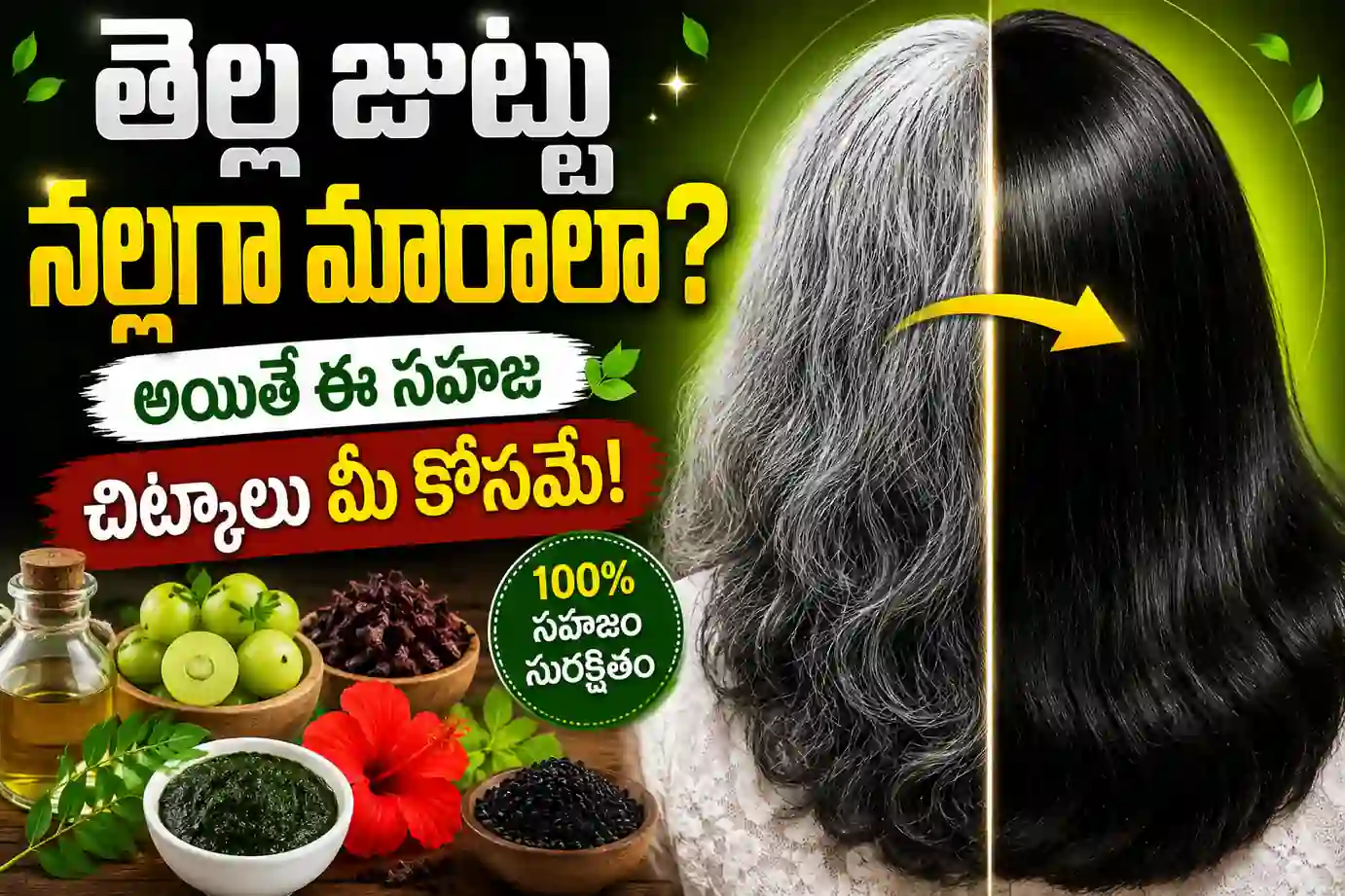 grey hair to black naturally in telugu