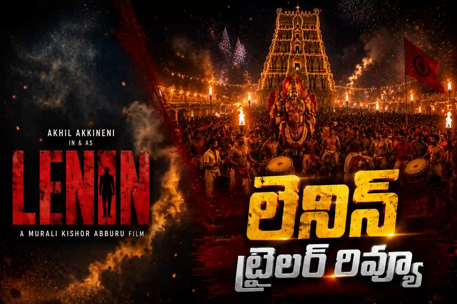 Lenin Movie Trailer Review: ‘లెనిన్’ ట్రైలర్ రివ్యూ.. అఖిల్ అక్కినేని ఊర మాస్ యాక్షన్ పండగ!