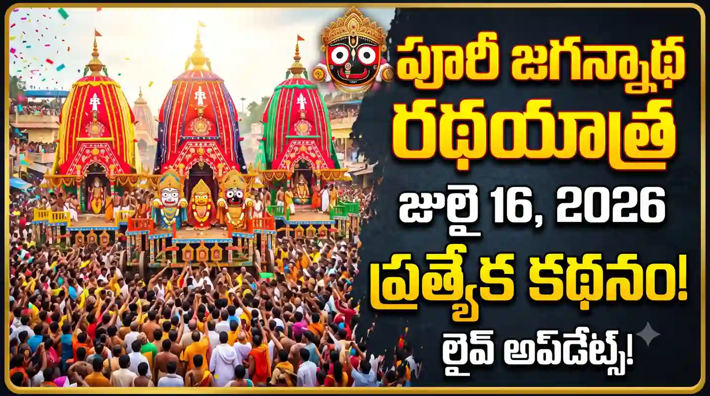puri_jagannath_ratha_yatra