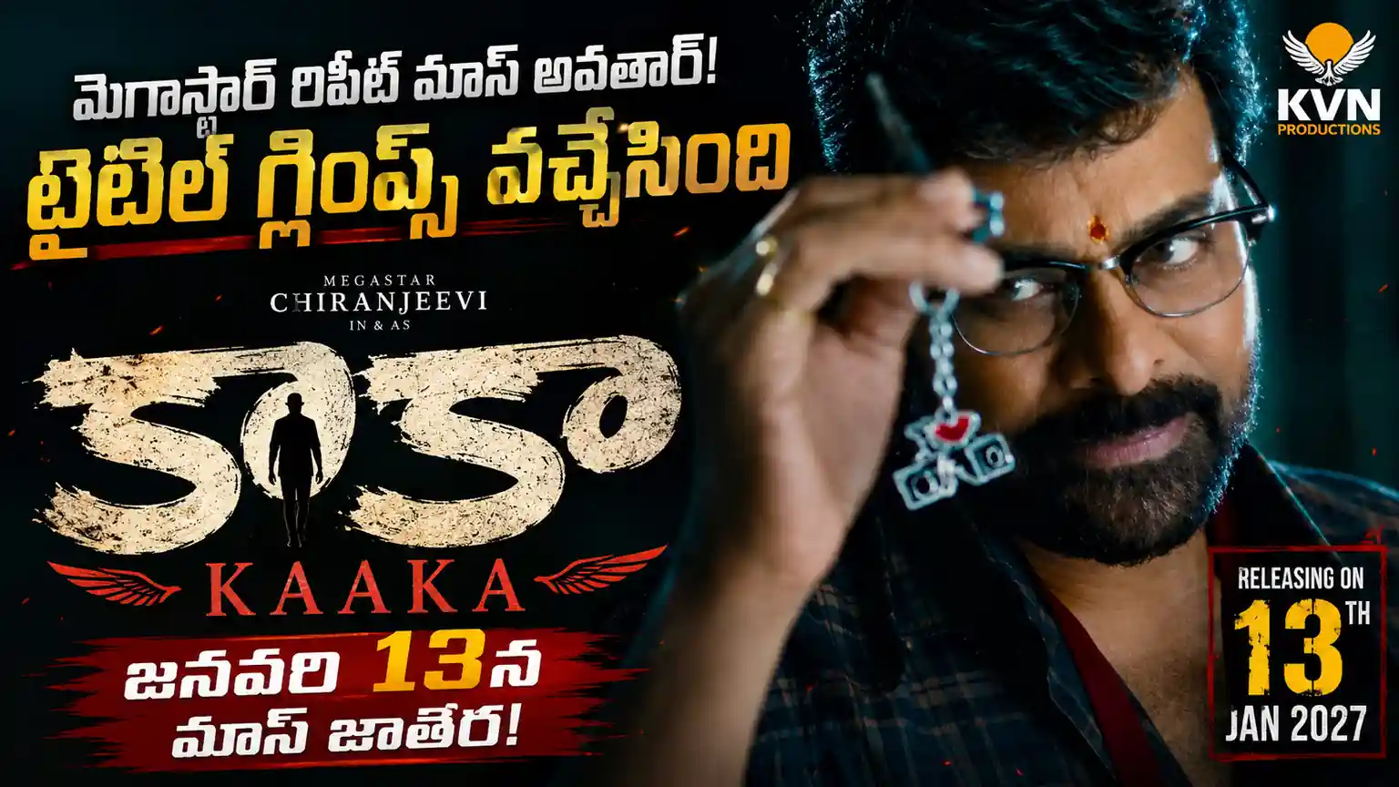 మెగాస్టార్ ‘కాకా’ టైటిల్ గ్లింప్స్ అదిరిపోయింది.. జనవరి 13న మాస్ జాతర! | Kaaka Title Glimpse
