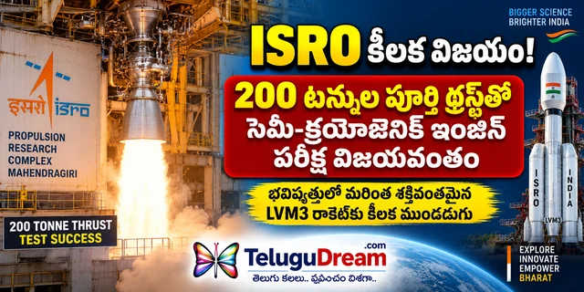 ISRO కీలక విజయం: 200 టన్నుల పూర్తి థ్రస్ట్‌తో సెమీ-క్రయోజెనిక్ ఇంజిన్ పరీక్ష సక్సెస్